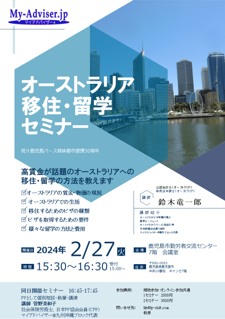240227Chirashi-723x1024.png